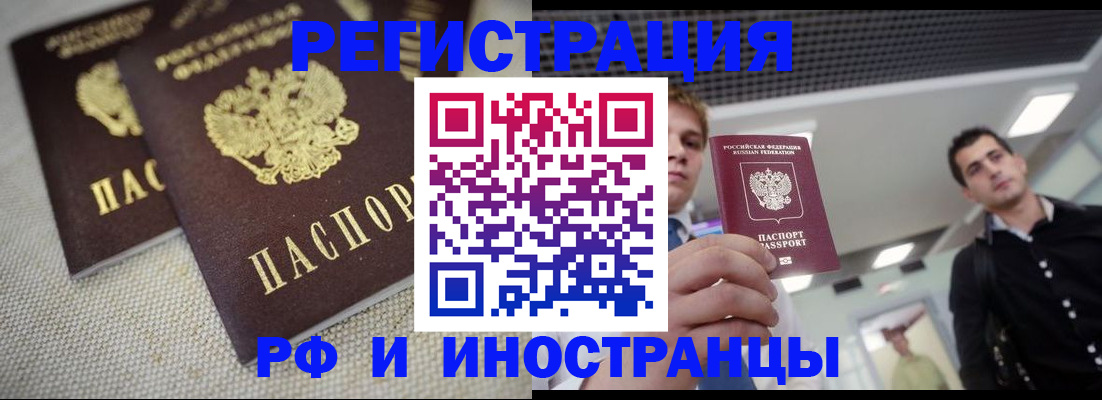 временная регистрация 2025 в Калаче-на-Дону